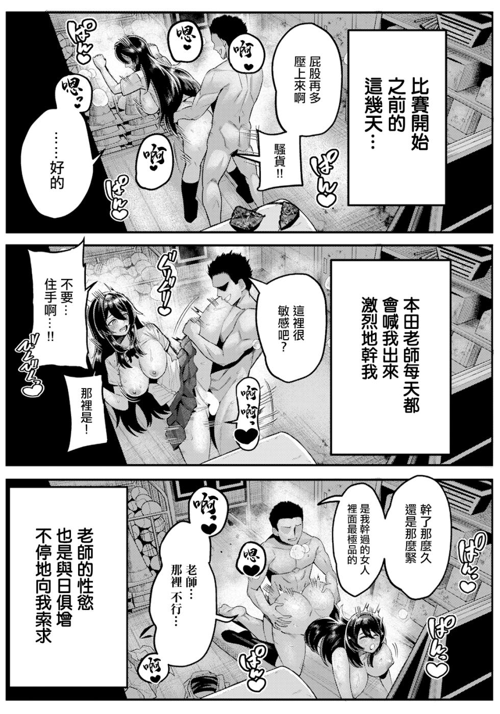 [Imajin Kouji] Eikou no Gisei (ANGEL Club 2024-11) [Chinese] [Digital] - Page 13