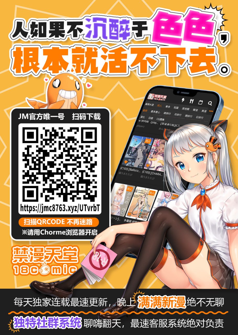[Si-man] Mesuinu Tsuma ~Goshujin-sama wa Otto no Joushi~ (ANGEL Club 2024-11) [Chinese] [Digital] - Page 22