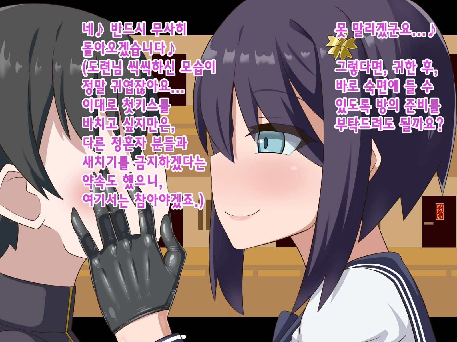 [HINJYAKU] Kininatte Ita Onnanoko ga, Itsu no Manika Kimobuta Otoko no Ochipo Ana ni Tsukuri Kaerarete Ita… ~Kiseigata Youma ni Nou o Su ni Sareta Onna Toumashi Hen~ [Korean] - Page 10