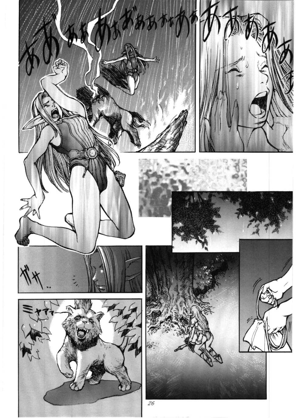 [METAL, Studio Tapa Tapa (Sengoku-kun)] Avidya [English] [SaHa] - Page 25