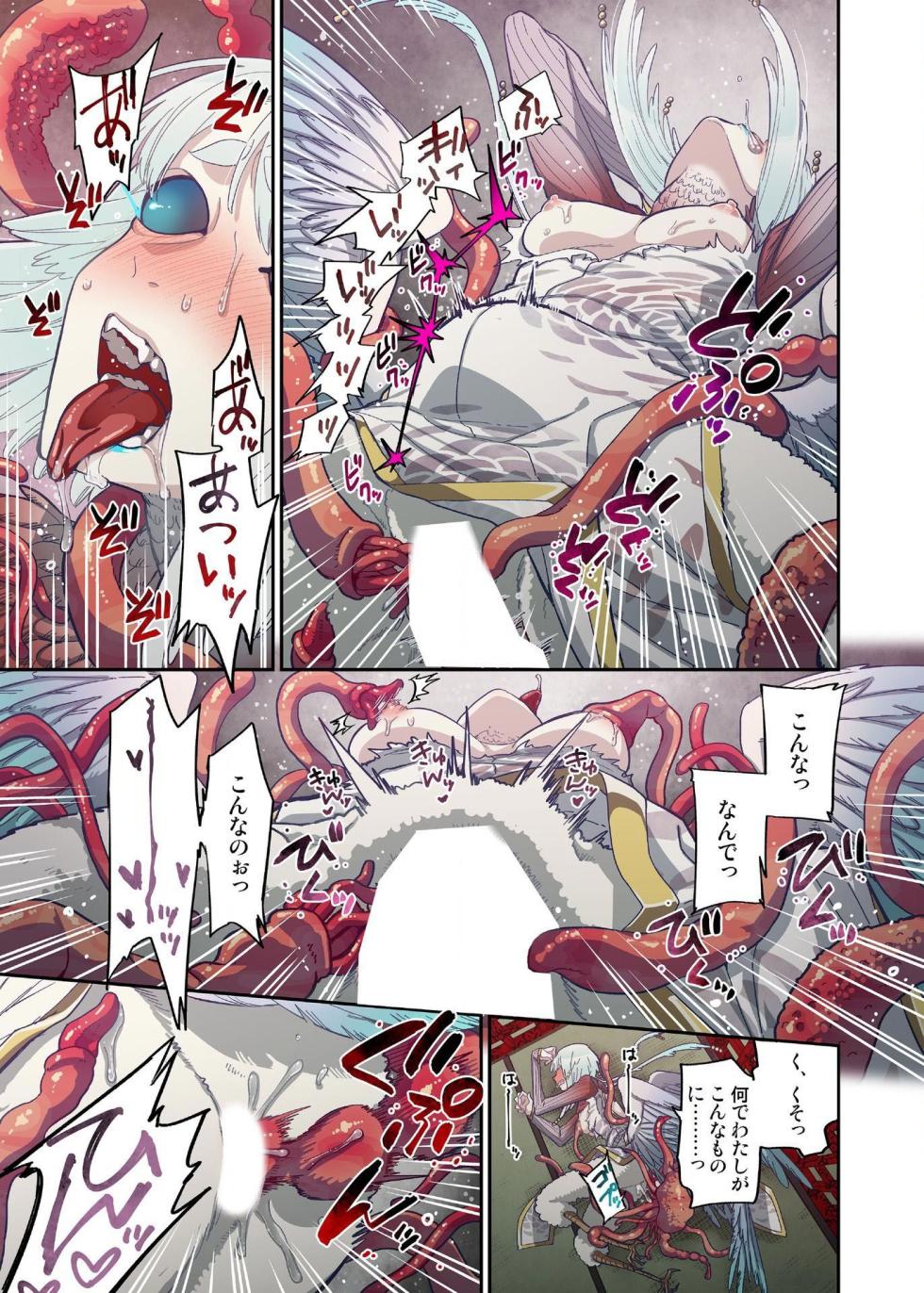 [Satou Saori] Onaka ni Ippai, Ayakashi no Tane 16 [Digital] - Page 23