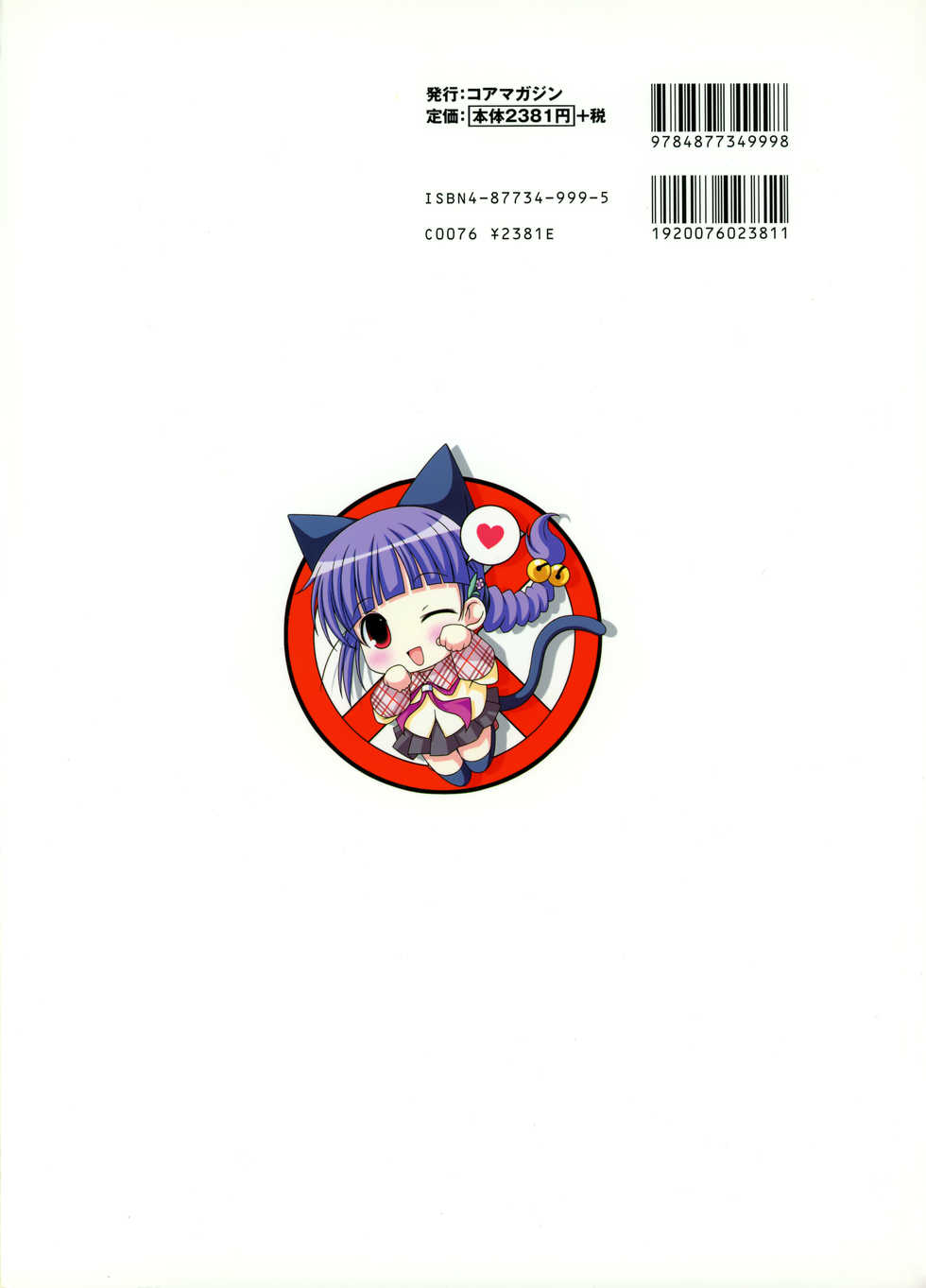 Aojiru Works Artbook - Page 3