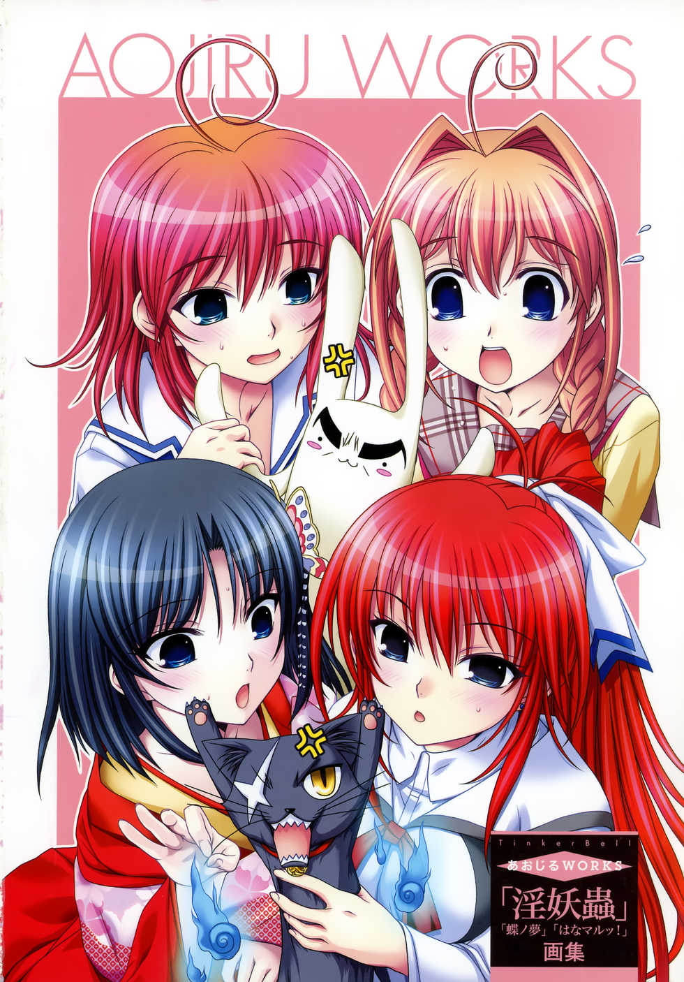 Aojiru Works Artbook - Page 4