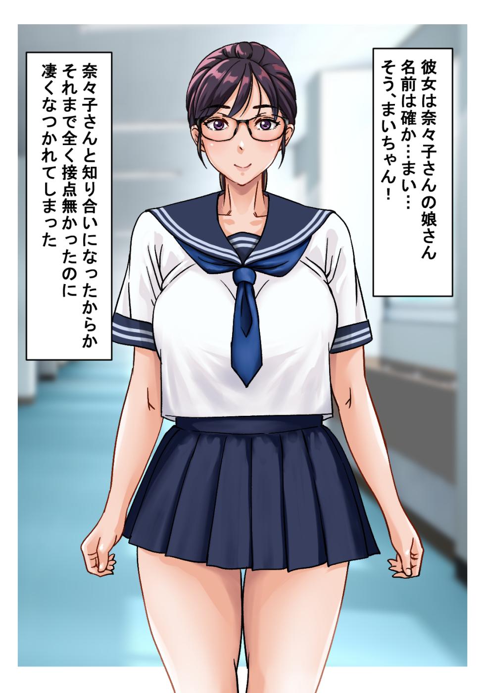 [Hamasei (Tetsukui)] Kohai no Hahaoya ga SeFri ni Natta Hanashi 2 - Page 3