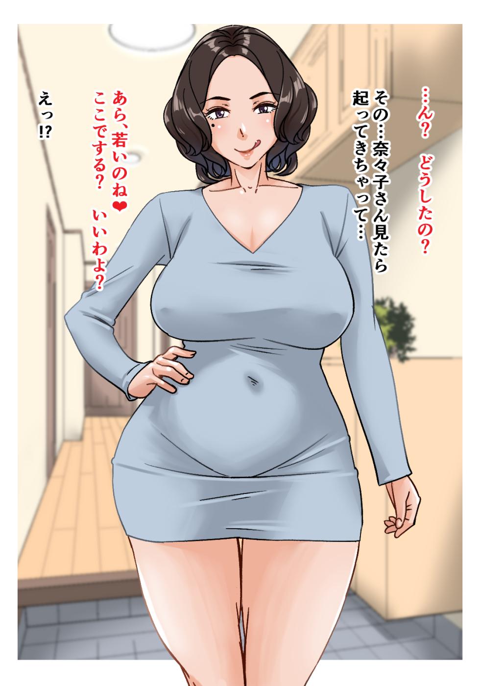 [Hamasei (Tetsukui)] Kohai no Hahaoya ga SeFri ni Natta Hanashi 2 - Page 6