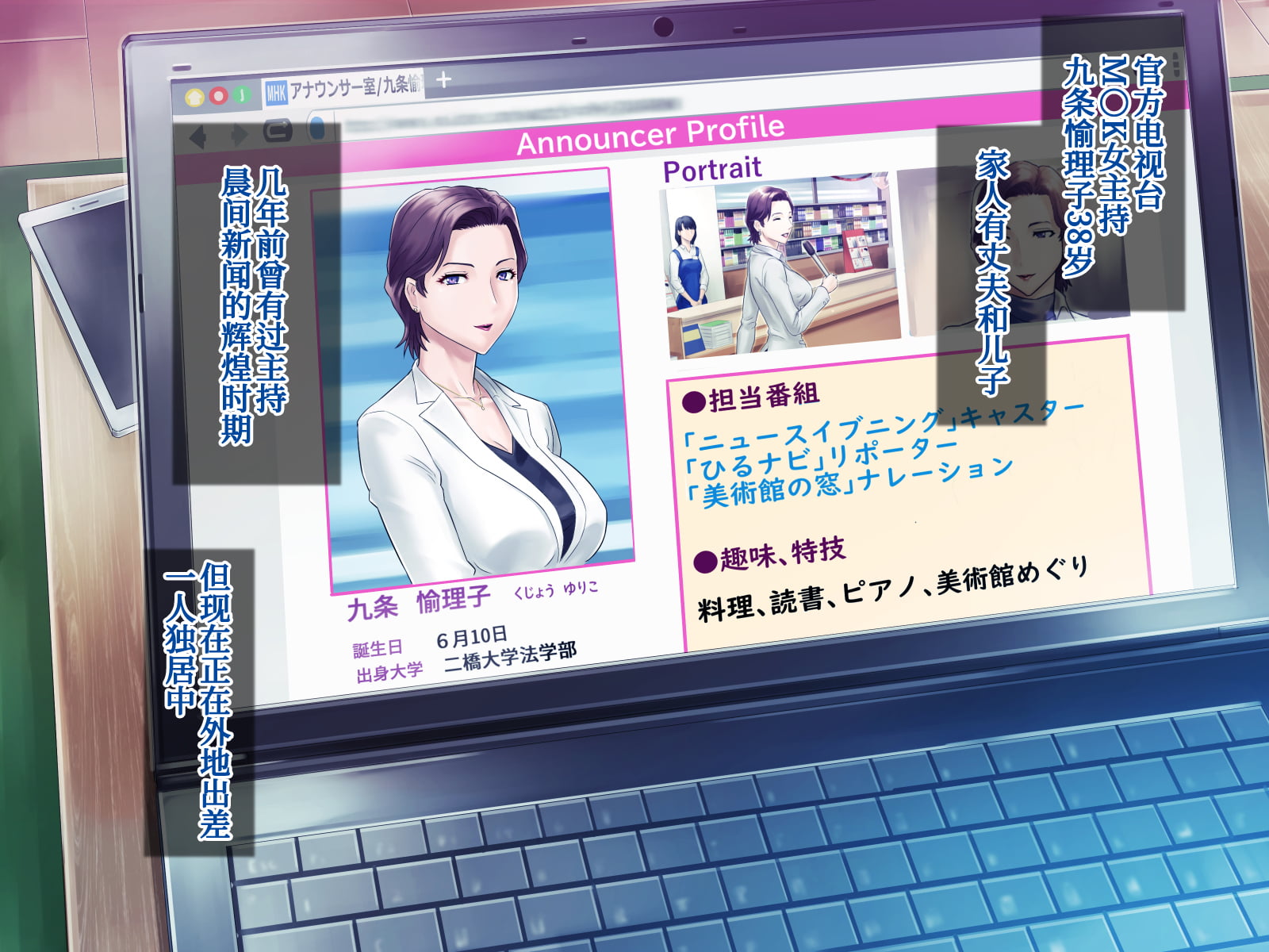 [Grassturtle] Bou housoukyoku Announcer Kujou Yuriko no Ai to Ana2[Chinese] [我滴个龟龟x我不看本子个人汉化] - Page 8