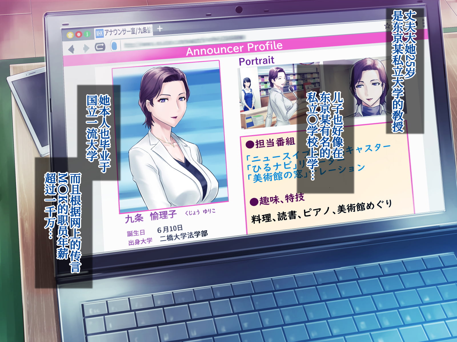 [Grassturtle] Bou housoukyoku Announcer Kujou Yuriko no Ai to Ana2[Chinese] [我滴个龟龟x我不看本子个人汉化] - Page 10