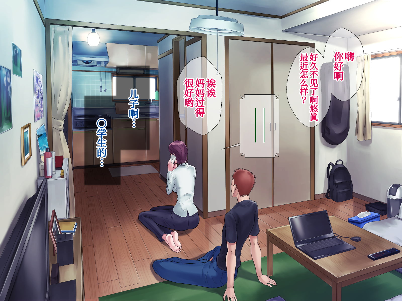 [Grassturtle] Bou housoukyoku Announcer Kujou Yuriko no Ai to Ana2[Chinese] [我滴个龟龟x我不看本子个人汉化] - Page 29