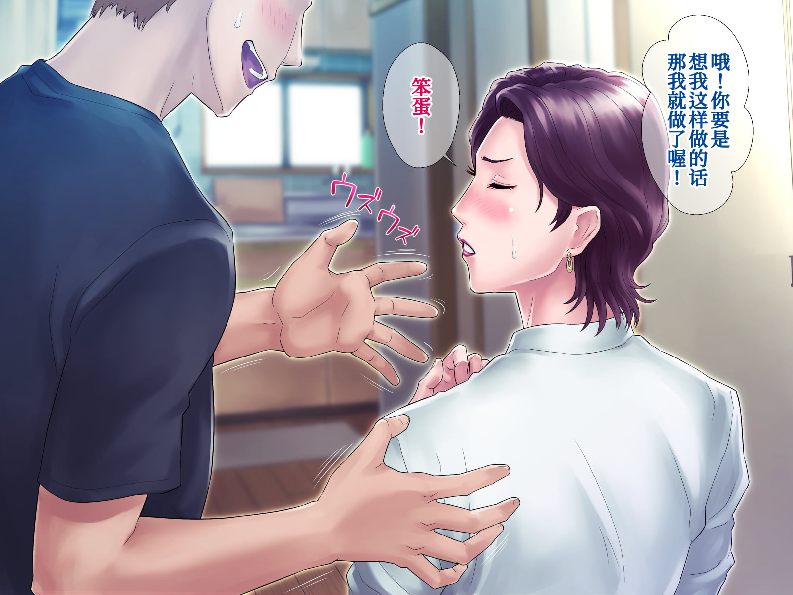 [Grassturtle] Bou housoukyoku Announcer Kujou Yuriko no Ai to Ana2[Chinese] [我滴个龟龟x我不看本子个人汉化] - Page 36