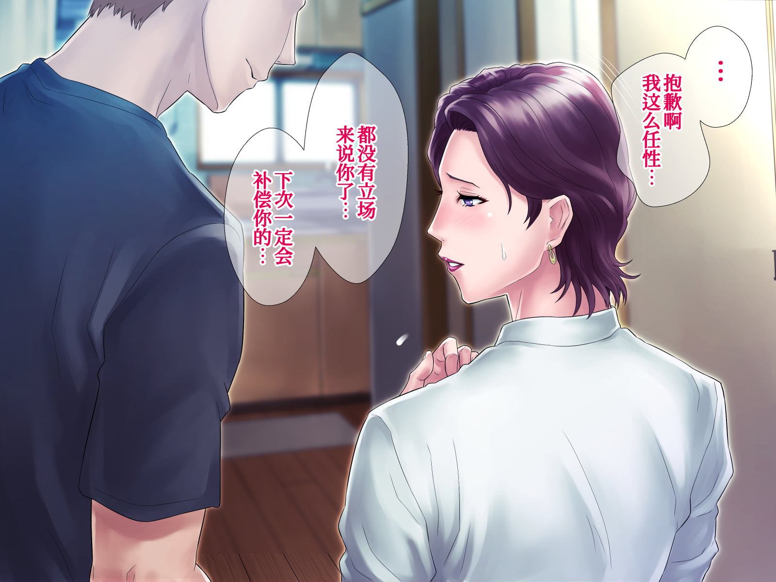 [Grassturtle] Bou housoukyoku Announcer Kujou Yuriko no Ai to Ana2[Chinese] [我滴个龟龟x我不看本子个人汉化] - Page 37