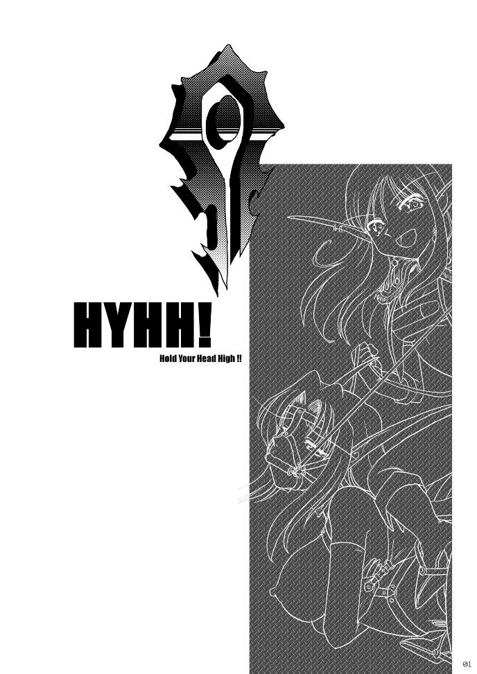 (C76) [Purin House (Nakai Kana)] HYHH! (World of Warcraft) - Page 3