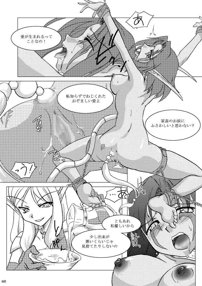 (C76) [Purin House (Nakai Kana)] HYHH! (World of Warcraft) - Page 10