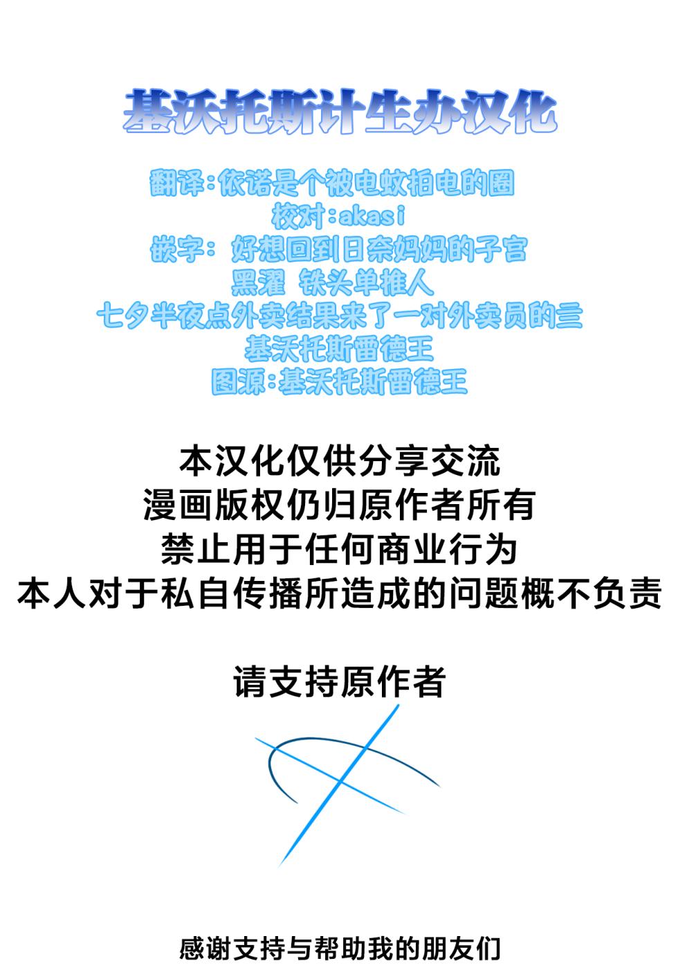 [Henry Plaza (Henrybird)] Sensei ga Nozomu nara. | 若这是老师所期望的 (Blue Archive) [Chinese] [基沃托斯计生办汉化] [Decensored] [Digital] - Page 26