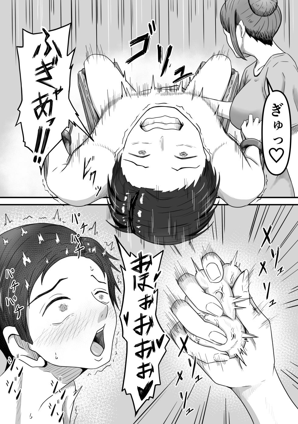 [Kame no Misoshiru (Yoko Momo)Tama ni ha iyasa re ta tte ii ～ Kingyoku Massaaji Senmon ten de Tamatama Iyashite Morau dake no hanashi ～ - Page 18