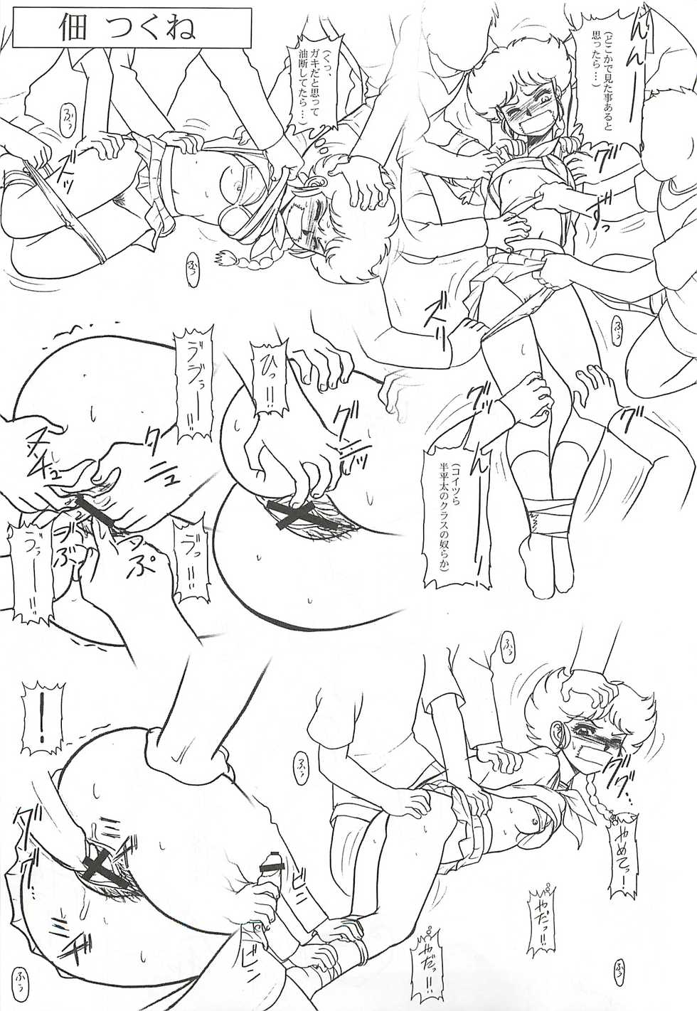 (C77) [Dakimakuma, Jingai Makyou Club (WING☆BIRD)] CHARA EMU W☆BR007 (Gu-Gu Ganmo, Heavy Metal L-Gaim, Wingman) - Page 22