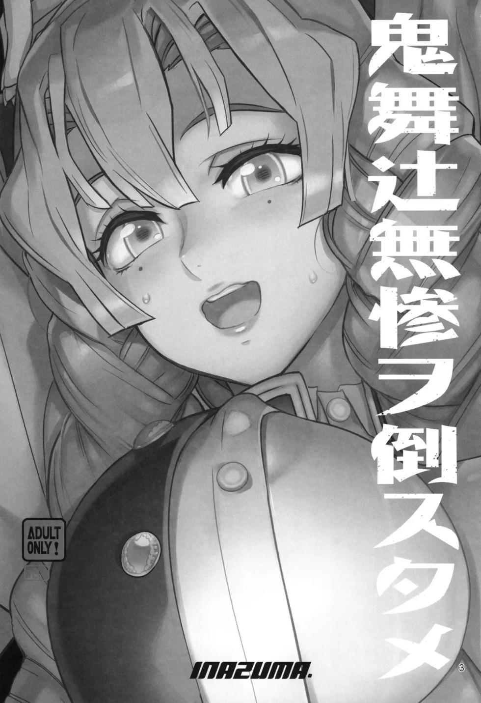 (C104) [Digital Accel Works (INAZUMA)] Kibutsuji Muzan o Taosu Tame | Por el Bien de Derrotar a Kibutsuji Muzan (Kimetsu no Yaiba) [Spanish] [Bastspanish] - Page 2