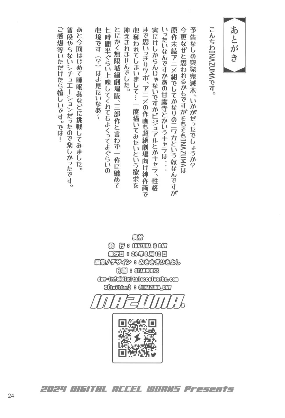 (C104) [Digital Accel Works (INAZUMA)] Kibutsuji Muzan o Taosu Tame | Por el Bien de Derrotar a Kibutsuji Muzan (Kimetsu no Yaiba) [Spanish] [Bastspanish] - Page 23