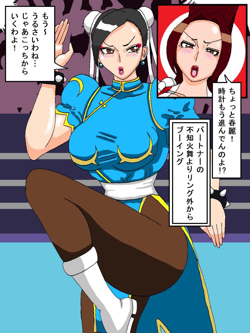 [Busyu no Yatai (Busyu)] Mai-Chun Challenge (Fatal Fury, Street Fighter) - Page 5