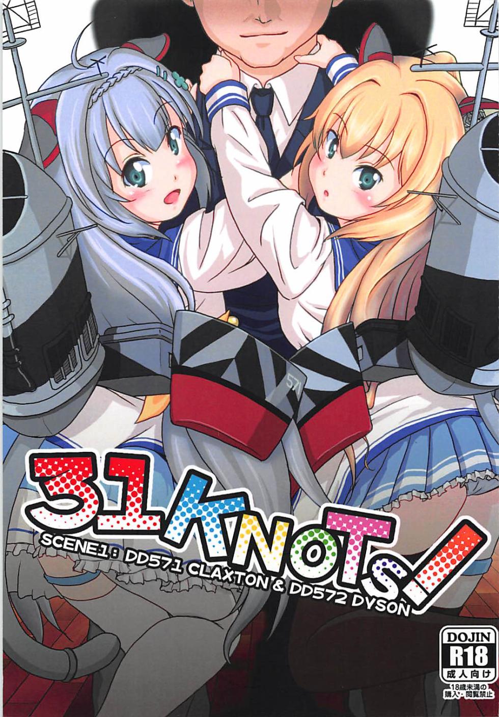 (C92) [Acacia Avenue Artworks (Sagrado Tsughi)] 31 KNOTS! (Warship Girls R) [English] - Page 1