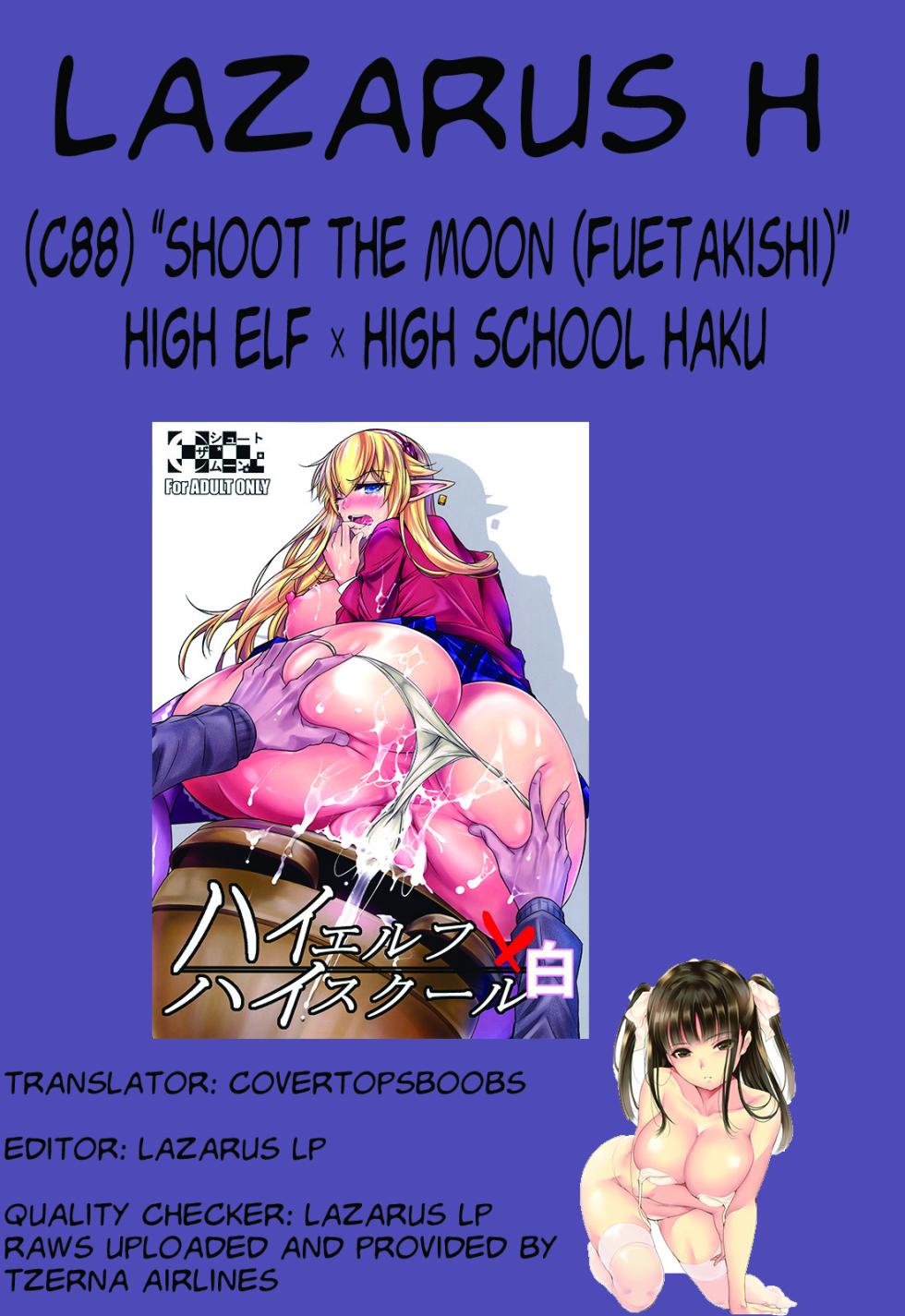 (C88) [Shoot The Moon (Fuetakishi)] High Elf × High School Haku [Chinese] [我尻故我在個人漢化] [Decensored] - Page 34