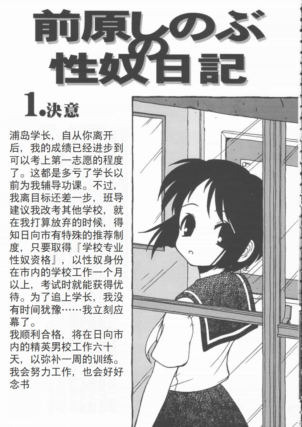 (CR28) [Circle ENERGY (Imaki Hitotose)] LOVE PINYU (Love Hina) [Chinese] - Page 4