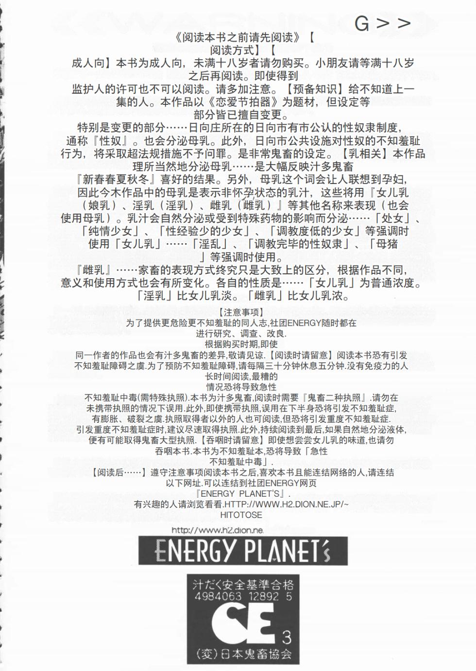 (CR28) [Circle ENERGY (Imaki Hitotose)] LOVE PINYU (Love Hina) [Chinese] - Page 5
