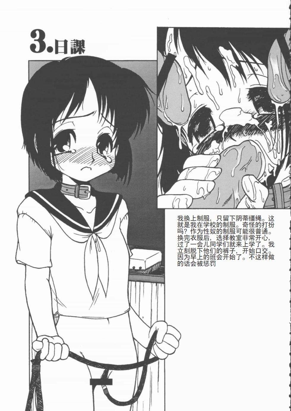 (CR28) [Circle ENERGY (Imaki Hitotose)] LOVE PINYU (Love Hina) [Chinese] - Page 14