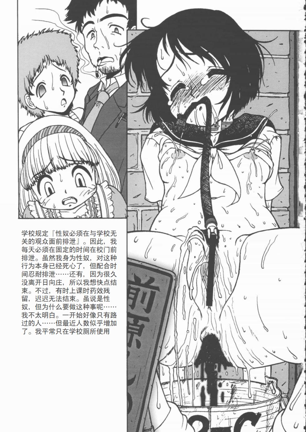 (CR28) [Circle ENERGY (Imaki Hitotose)] LOVE PINYU (Love Hina) [Chinese] - Page 18