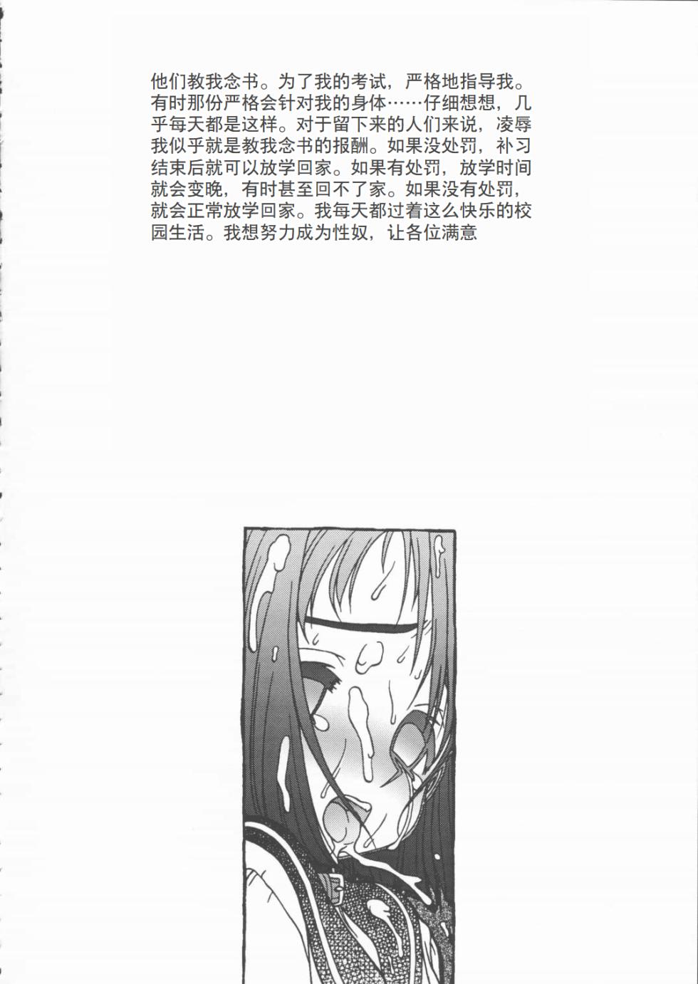 (CR28) [Circle ENERGY (Imaki Hitotose)] LOVE PINYU (Love Hina) [Chinese] - Page 19