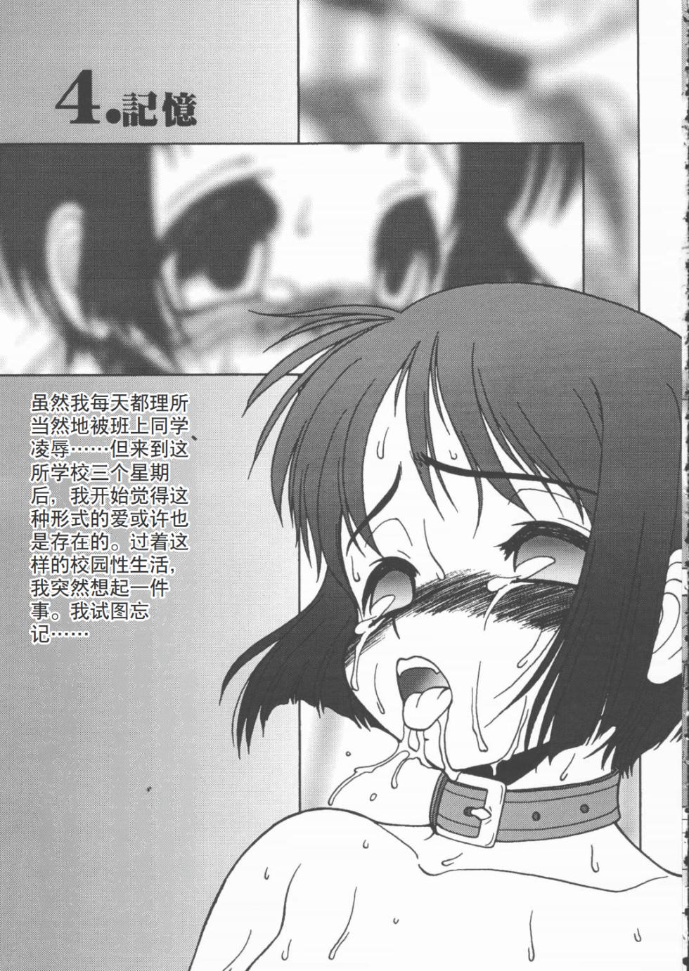 (CR28) [Circle ENERGY (Imaki Hitotose)] LOVE PINYU (Love Hina) [Chinese] - Page 20