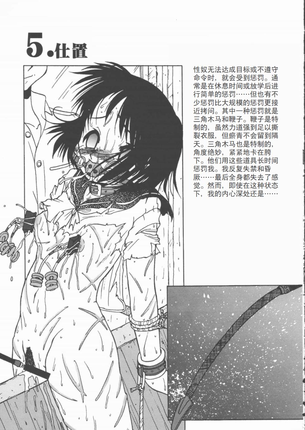 (CR28) [Circle ENERGY (Imaki Hitotose)] LOVE PINYU (Love Hina) [Chinese] - Page 24