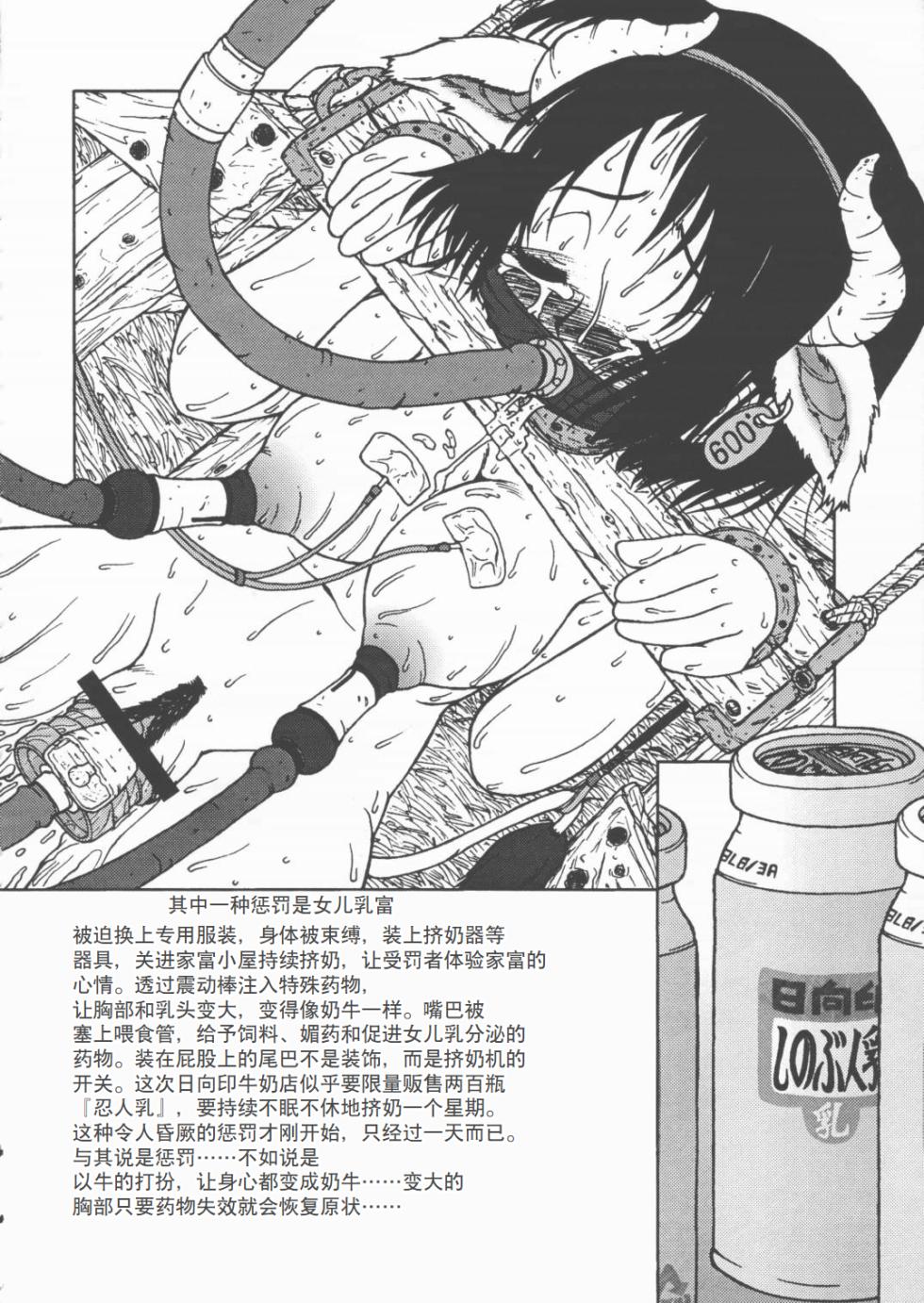 (CR28) [Circle ENERGY (Imaki Hitotose)] LOVE PINYU (Love Hina) [Chinese] - Page 27