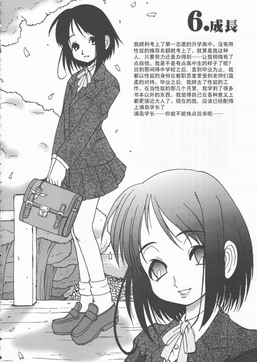 (CR28) [Circle ENERGY (Imaki Hitotose)] LOVE PINYU (Love Hina) [Chinese] - Page 31
