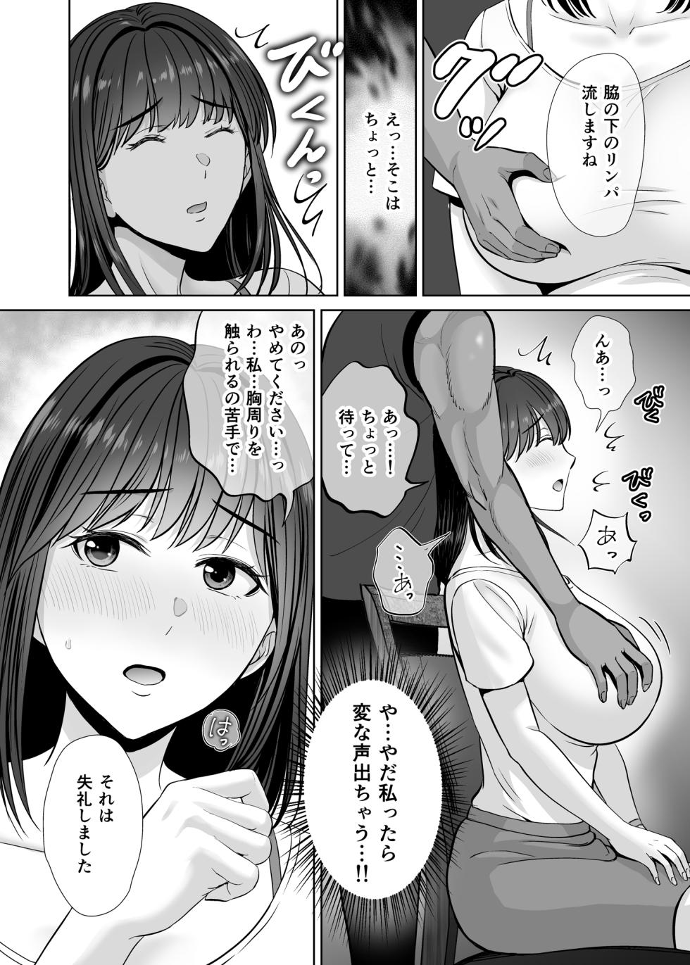 [Melon no Hoshiboshi (Hoshiduki Melon)] Mother swapping 1 ~The story of giving away my mother and having sex with young moms - Page 19