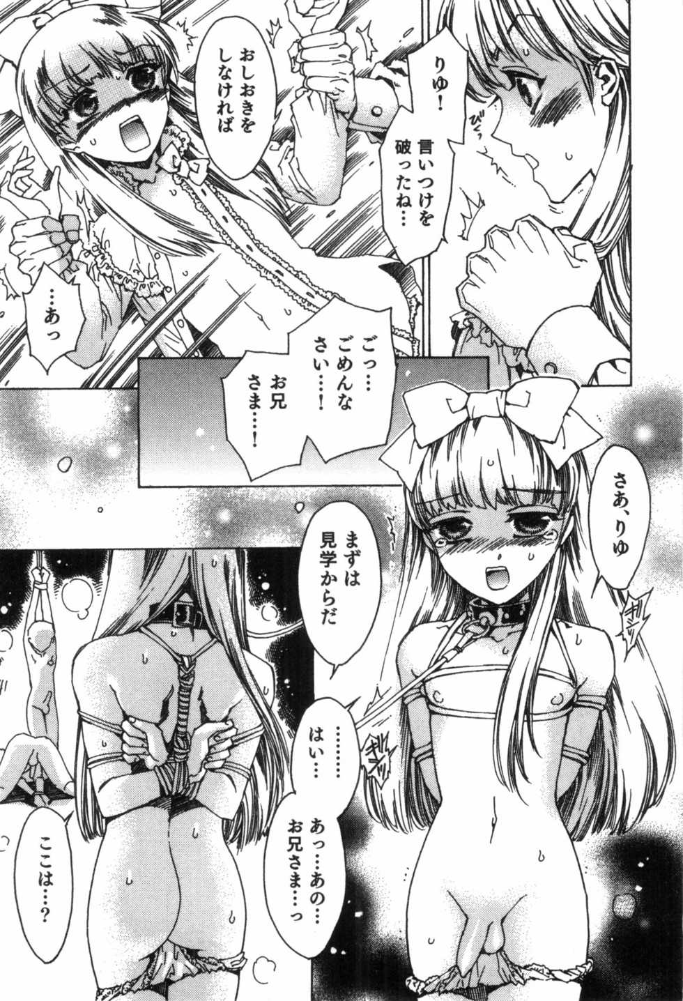 [Anthology] Strawberry Boys - Ero Shota 8 - Page 11