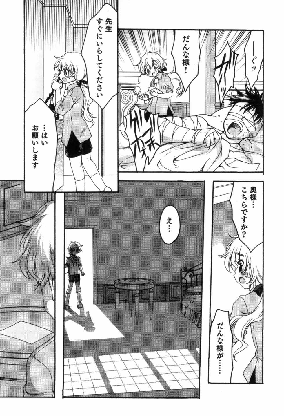[Anthology] Strawberry Boys - Ero Shota 8 - Page 27