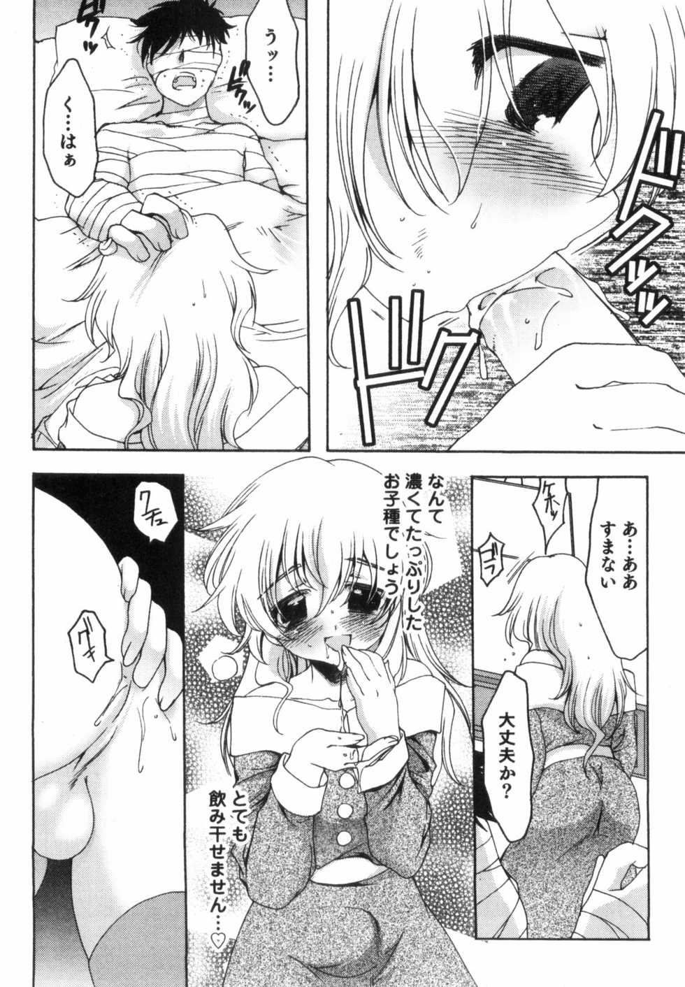 [Anthology] Strawberry Boys - Ero Shota 8 - Page 34