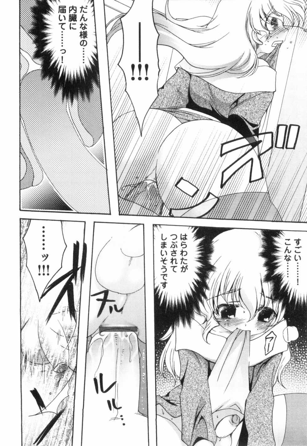 [Anthology] Strawberry Boys - Ero Shota 8 - Page 36