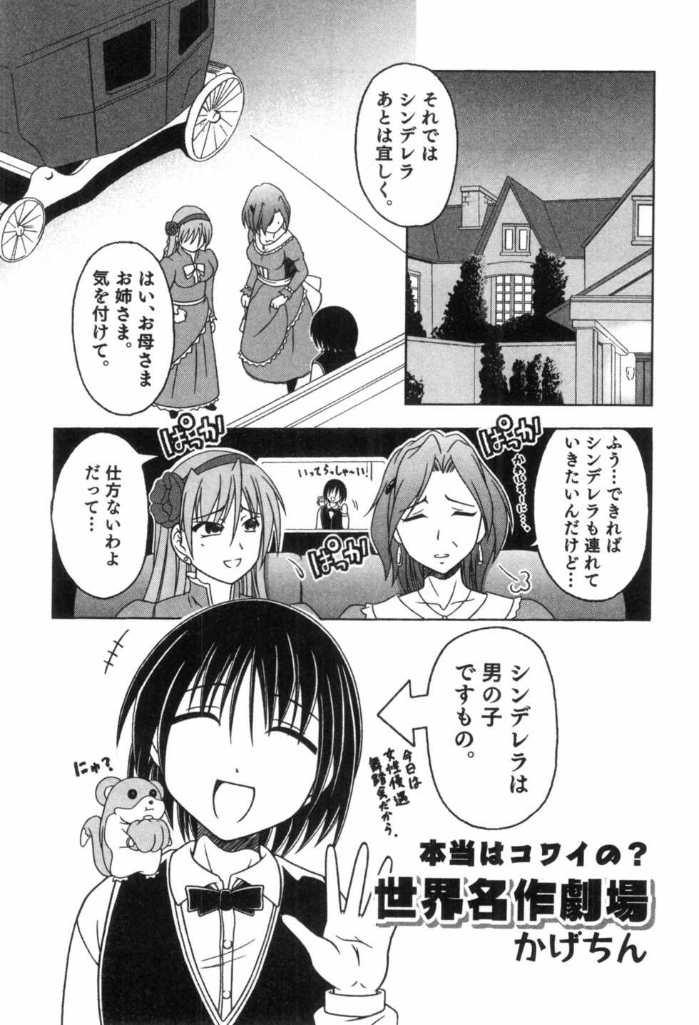 [Anthology] Strawberry Boys - Ero Shota 8 - Page 39