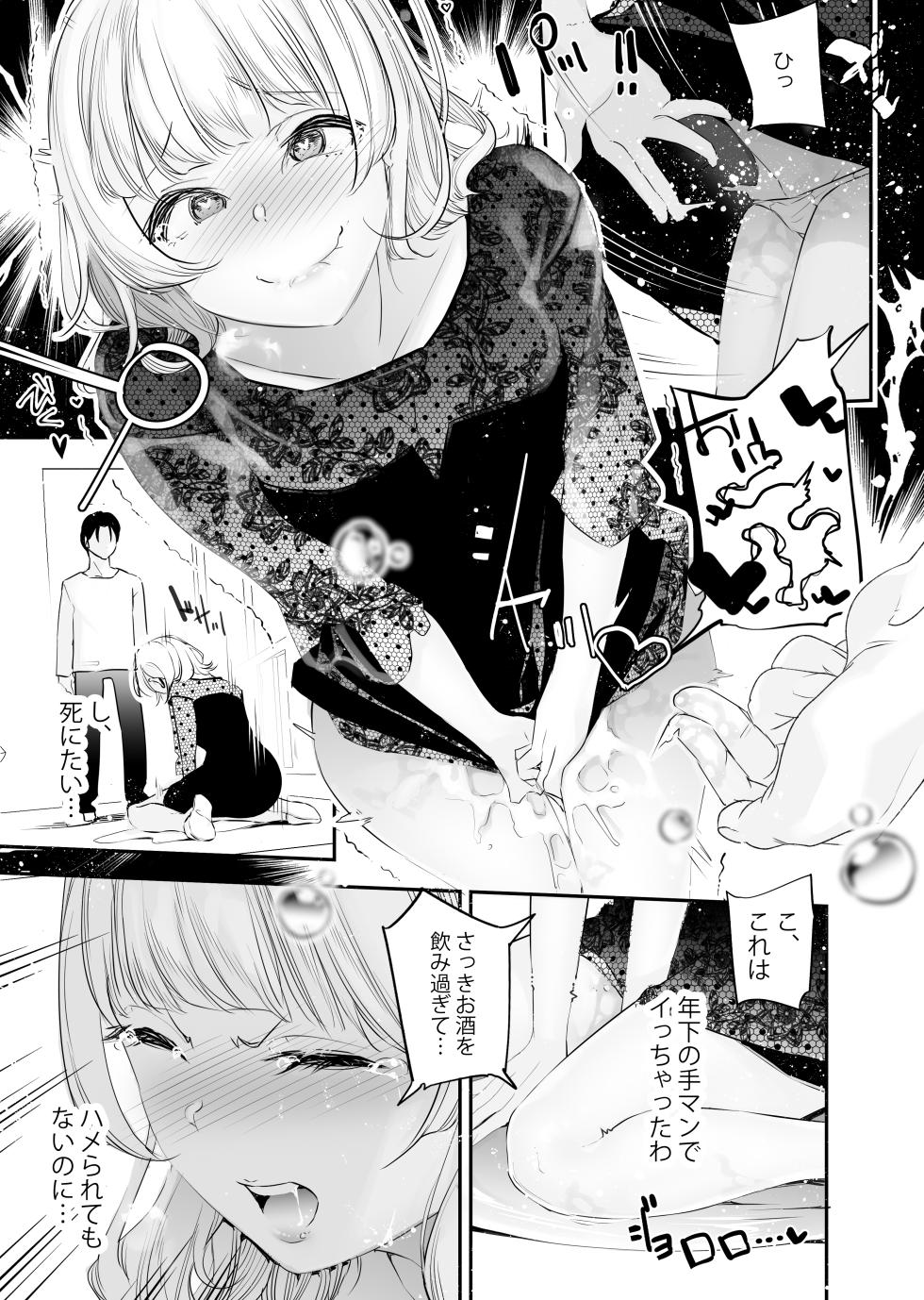 [J9 Opera Company (Jake)] Danjo no Teisou Kannen ga Gyaku ni natta Sekai 4 [Digital] - Page 10