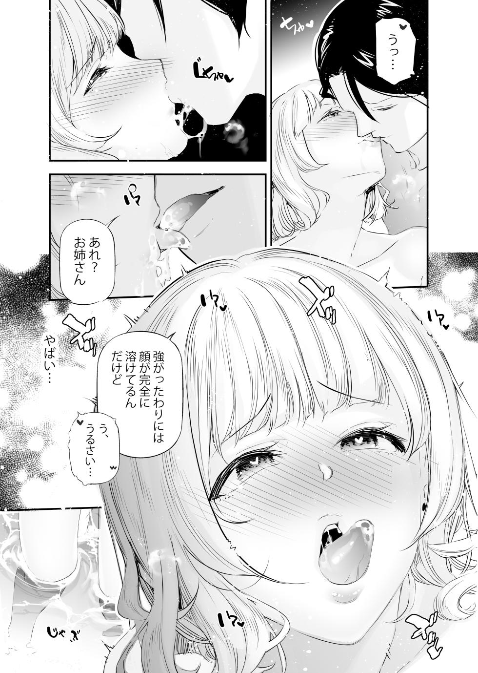 [J9 Opera Company (Jake)] Danjo no Teisou Kannen ga Gyaku ni natta Sekai 4 [Digital] - Page 12
