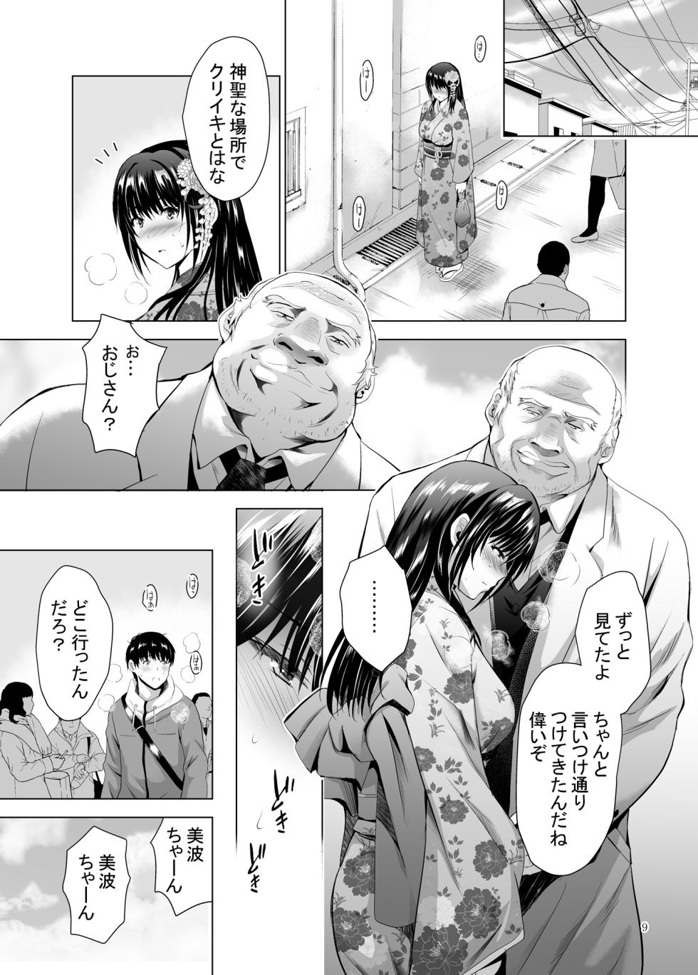 [Studio BIG-X (Arino Hiroshi)] H-Cup Yuutousei no Mesu Ana Choukyouron 2 [Digital] - Page 9