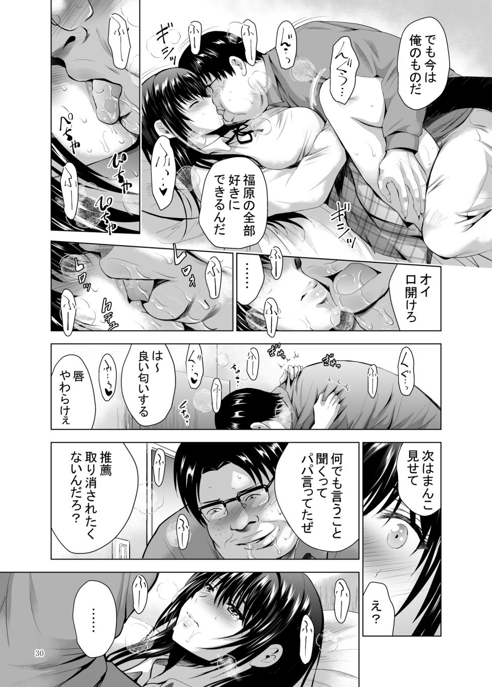 [Studio BIG-X (Arino Hiroshi)] H-Cup Yuutousei no Mesu Ana Choukyouron 2 [Digital] - Page 30