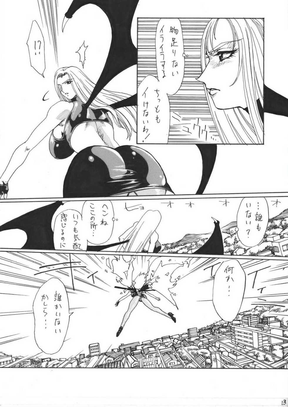 [Yuriai Kojinshi Kai (Yuri Ai)] DOLLS 4 DIGITAL (Darkstalkers) [Digital] - Page 7