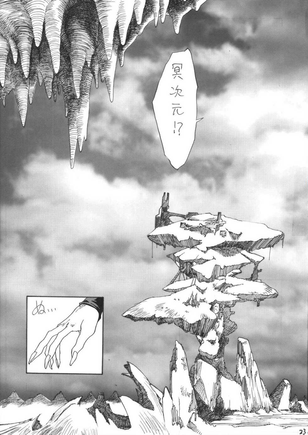 [Yuriai Kojinshi Kai (Yuri Ai)] DOLLS 4 DIGITAL (Darkstalkers) [Digital] - Page 17