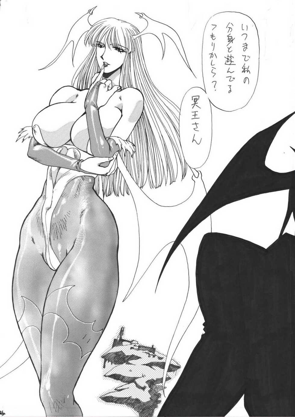 [Yuriai Kojinshi Kai (Yuri Ai)] DOLLS 4 DIGITAL (Darkstalkers) [Digital] - Page 20
