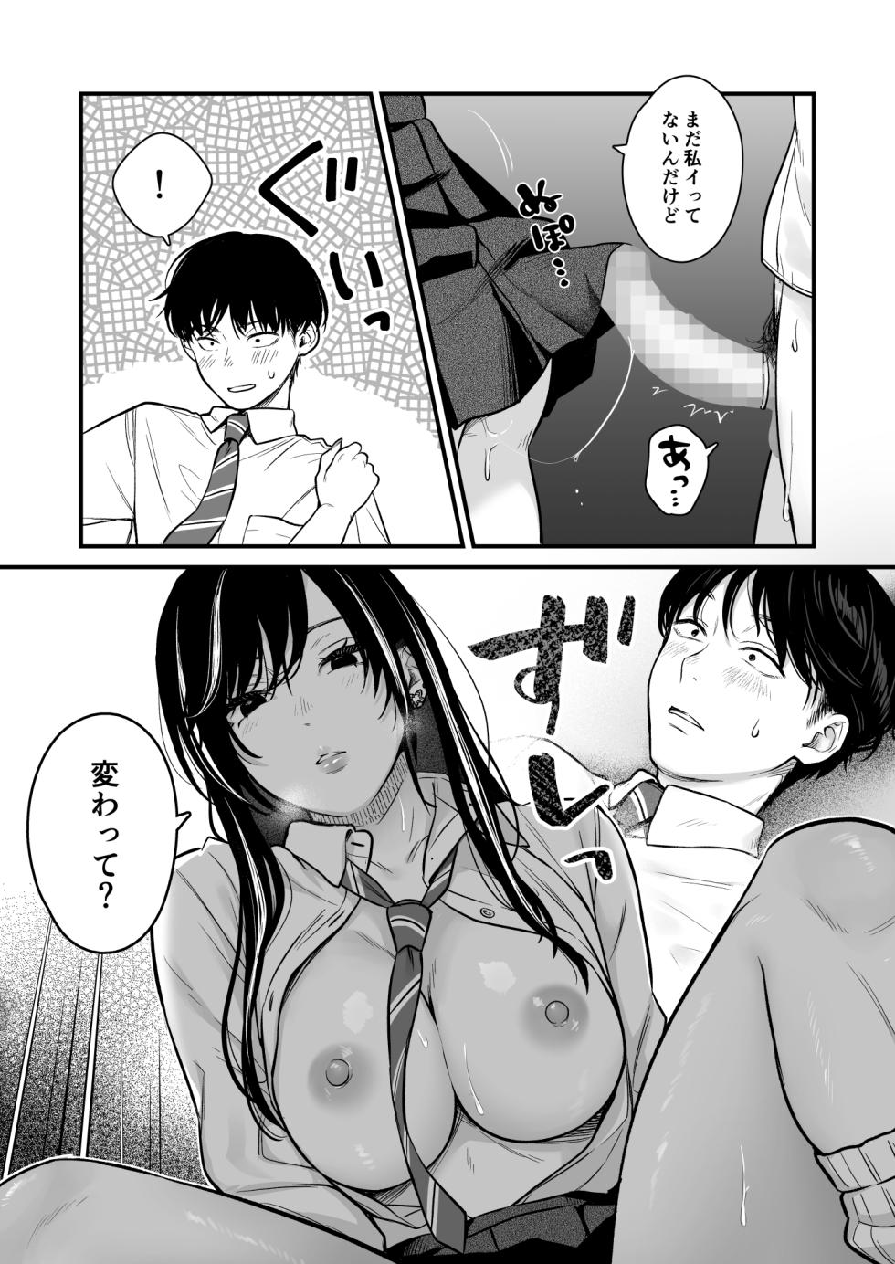 [Tetsuyashiki (Kontetsu)] Class no Cool Gal to Yobidashi Sex 2 - Page 6