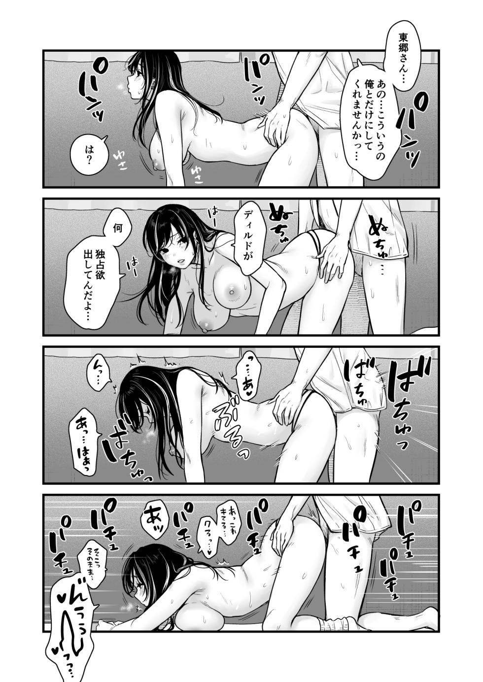 [Tetsuyashiki (Kontetsu)] Class no Cool Gal to Yobidashi Sex 2 - Page 37