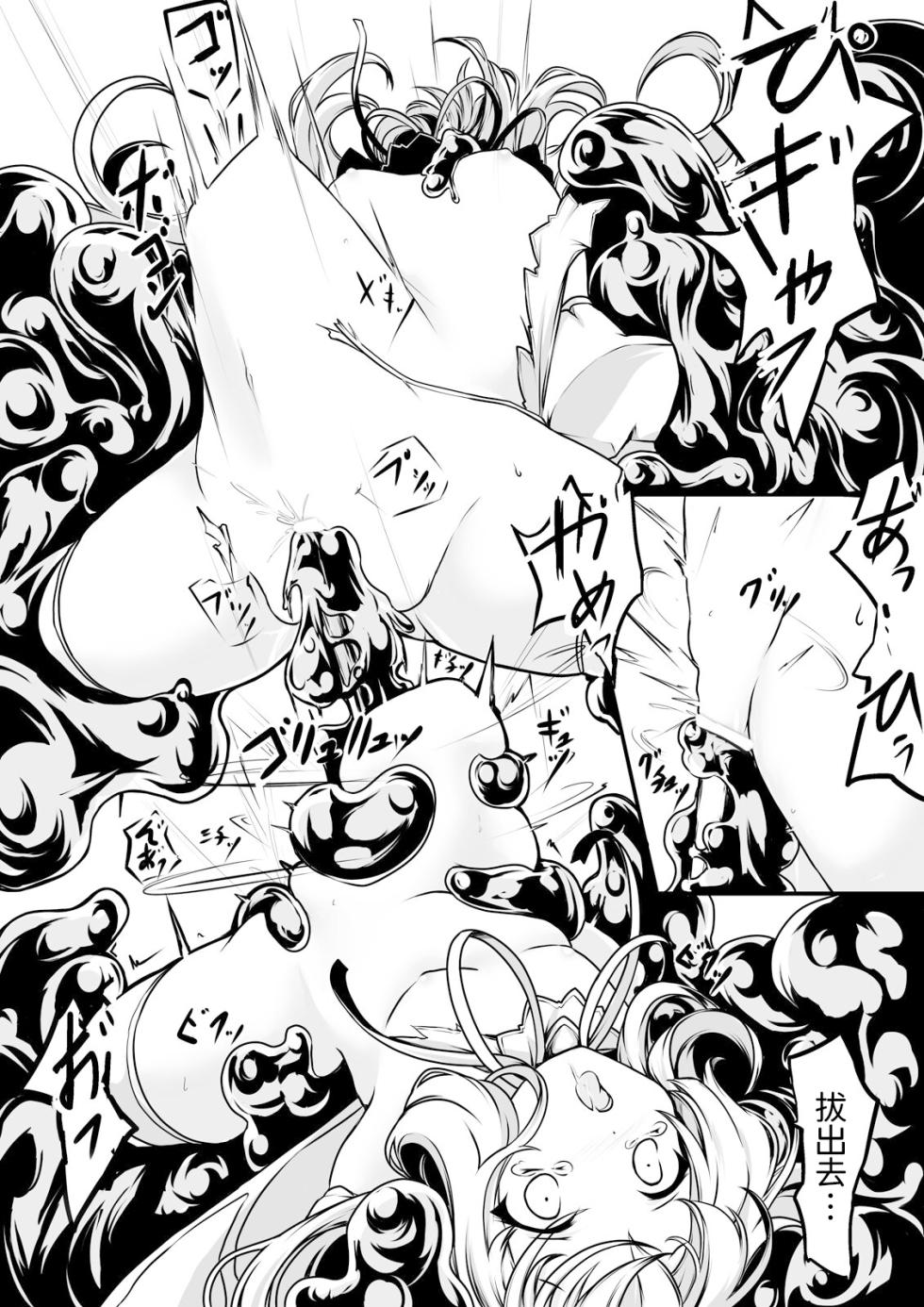 [hisui] Continue Dekimasen deshita!! | 当前存档无法读取!! [Chinese] - Page 6