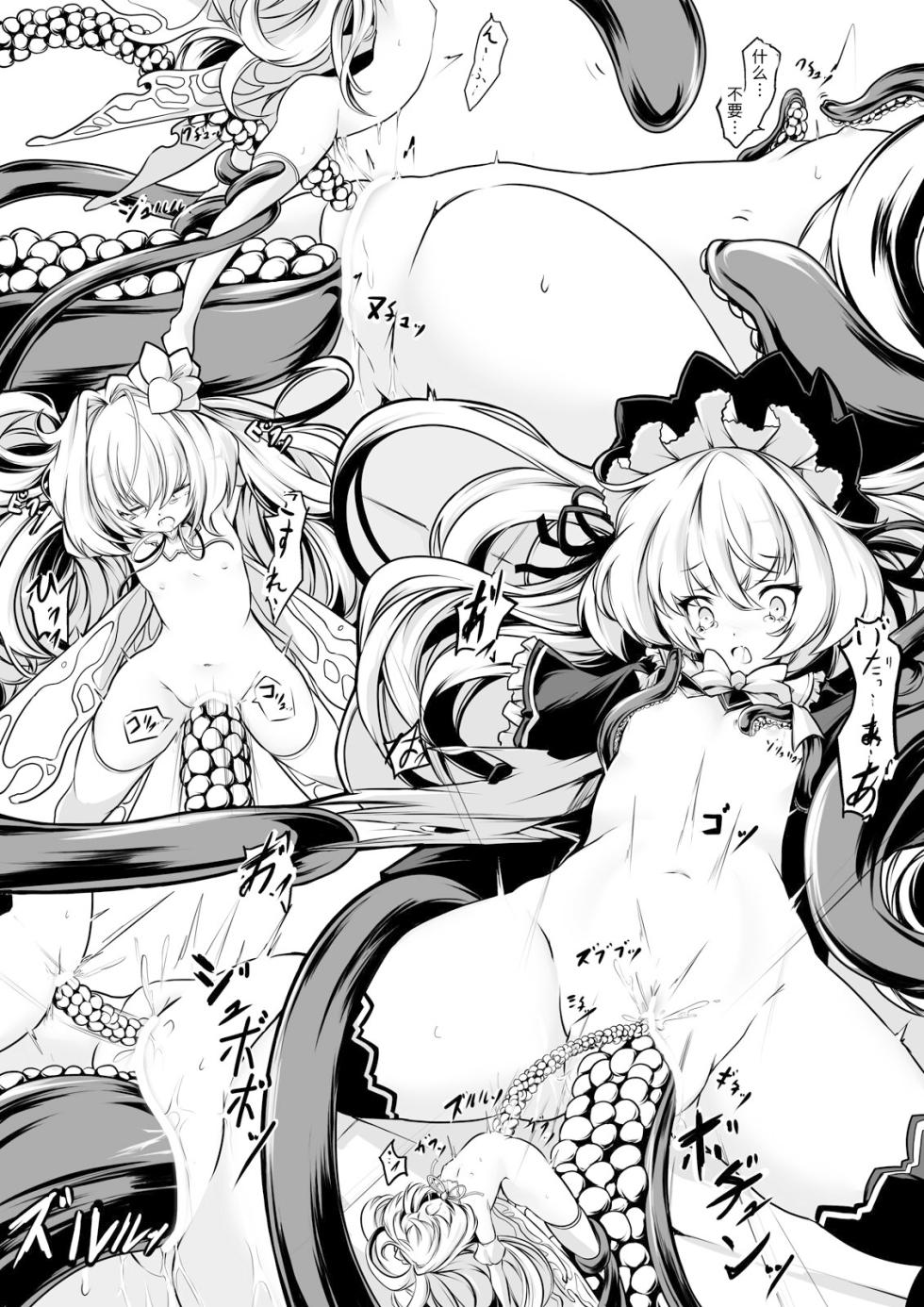 [hisui] Continue Dekimasen deshita!! | 当前存档无法读取!! [Chinese] - Page 8